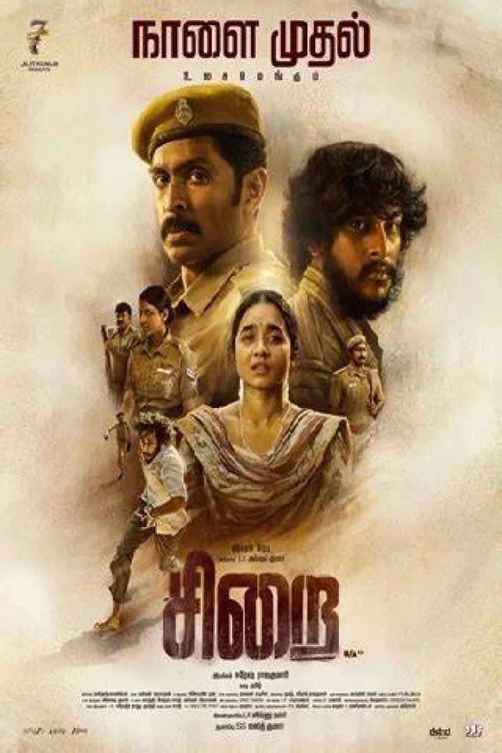Mar Mar Movie Download in Tamil: A Comprehensive Guide
