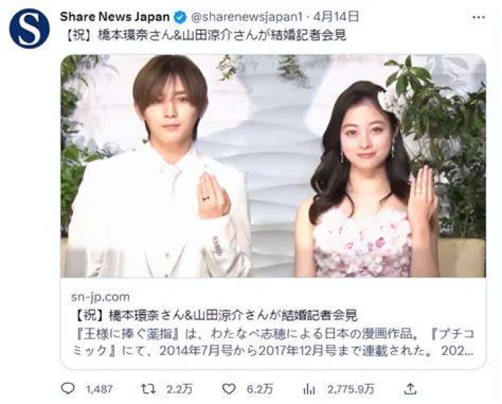 Yamada Ryosuke Wife: A Comprehensive Look into His Personal Life and Relationships